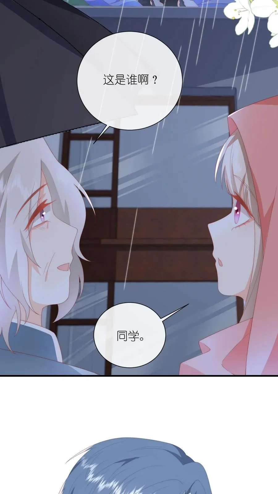 第41话 腹肌好看吗？嗯？ 第22页