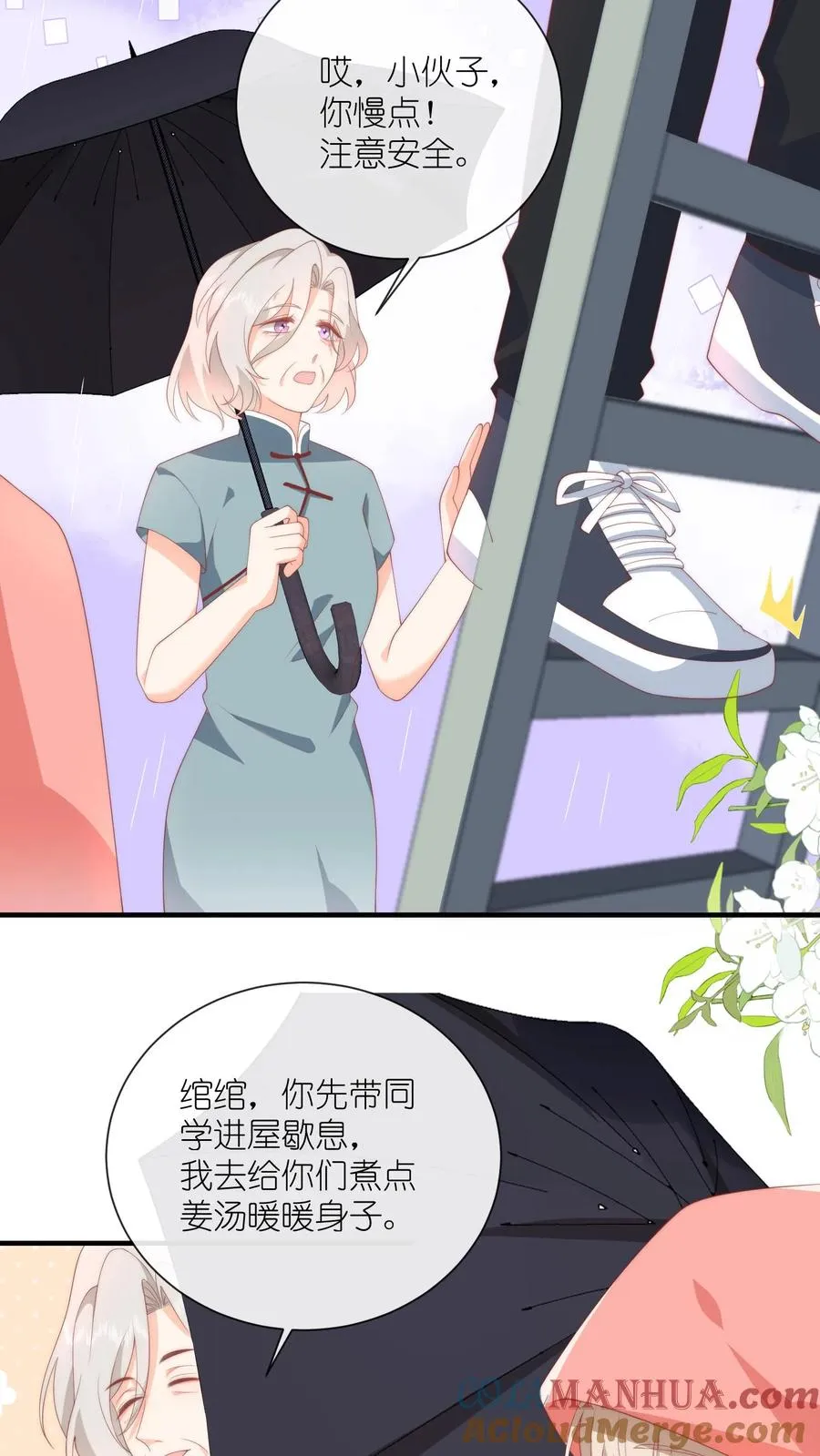 第41话 腹肌好看吗？嗯？ 第25页