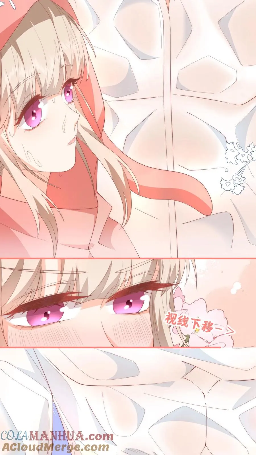 第41话 腹肌好看吗？嗯？ 第27页