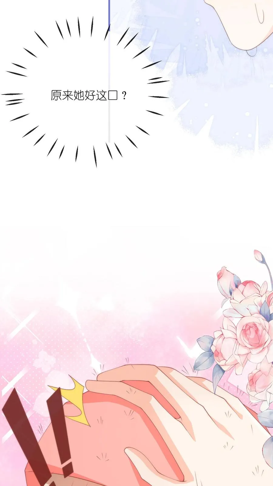 第41话 腹肌好看吗？嗯？ 第30页