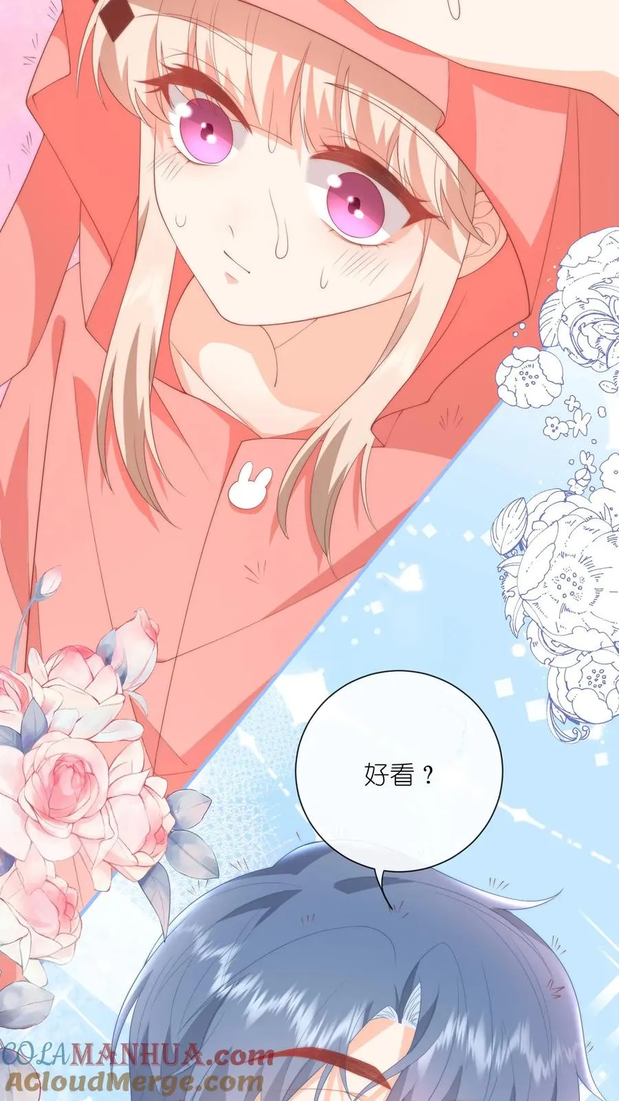 第41话 腹肌好看吗？嗯？ 第31页