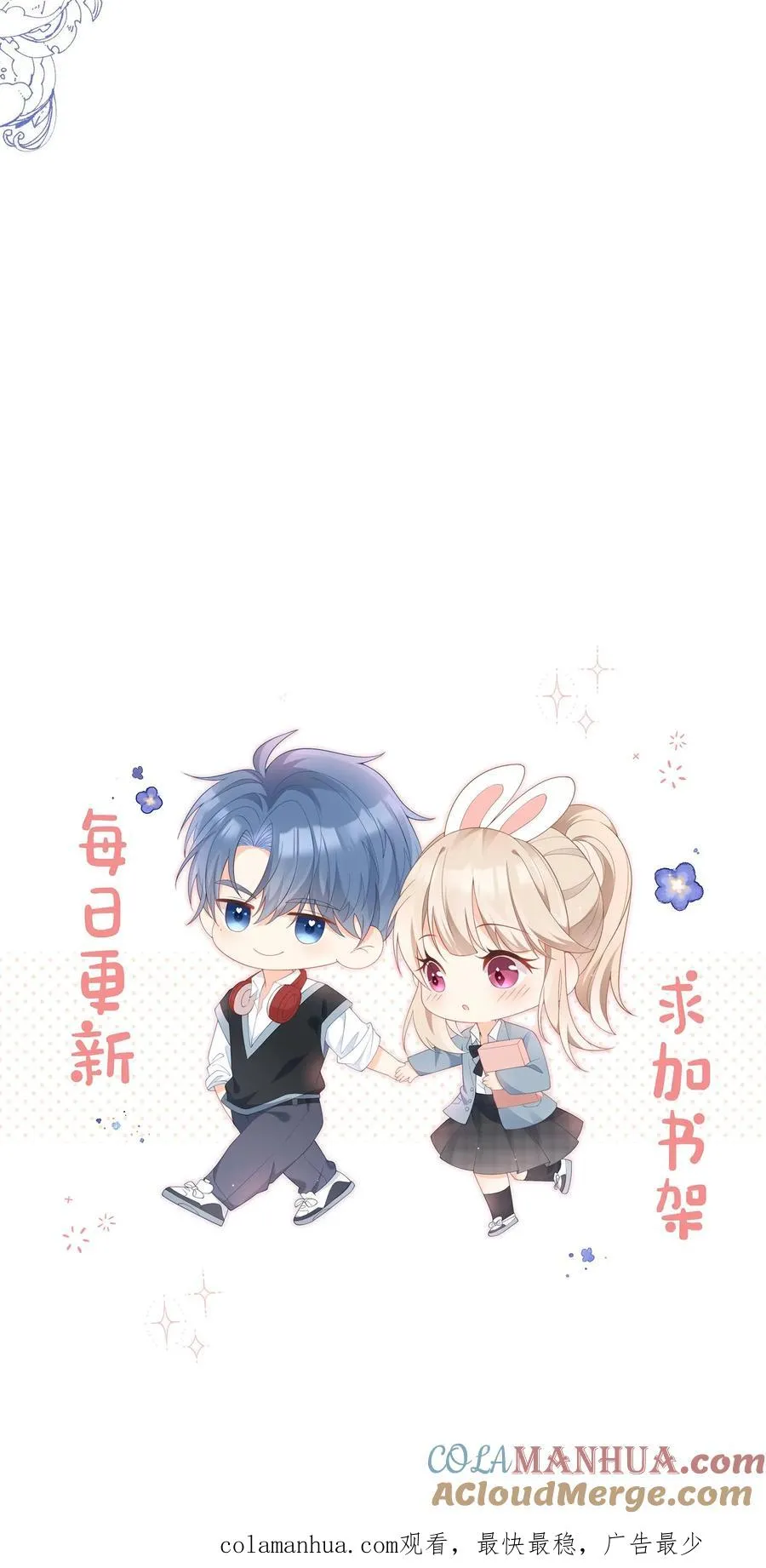 第41话 腹肌好看吗？嗯？ 第33页