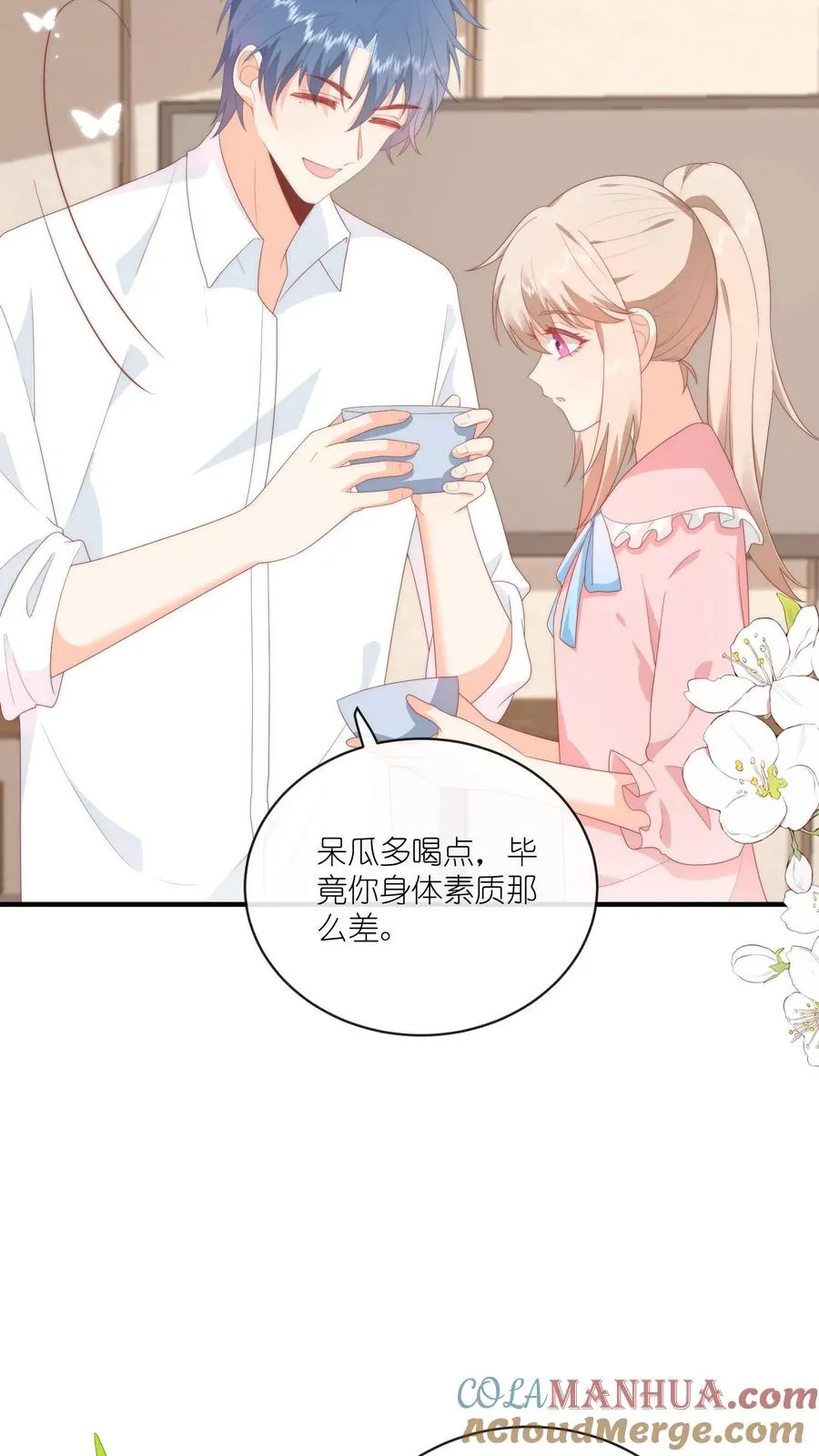 第42话 要不要摸摸？ 第19页
