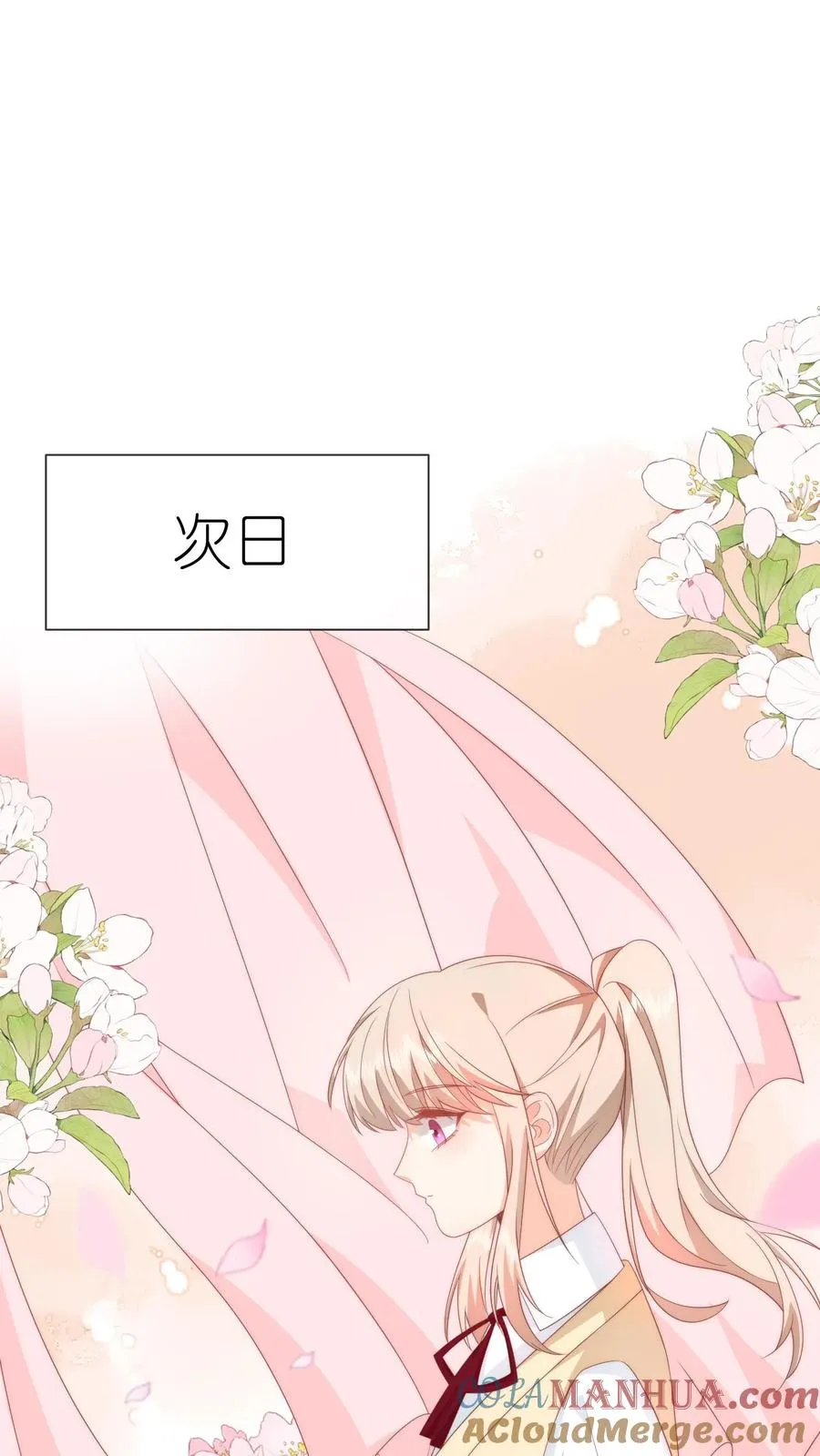 第43话 呆瓜，给老子同意 第11页