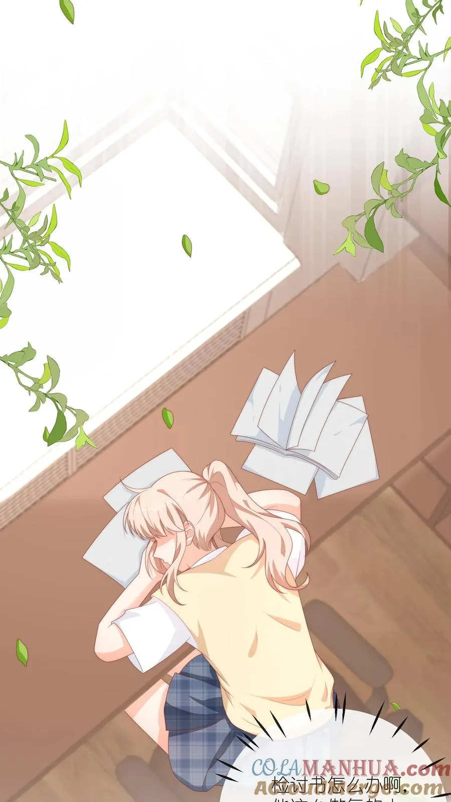 第43话 呆瓜，给老子同意 第21页