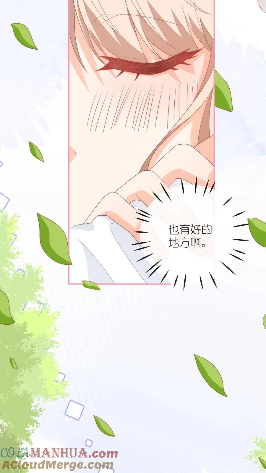 第43话 呆瓜，给老子同意 第23页