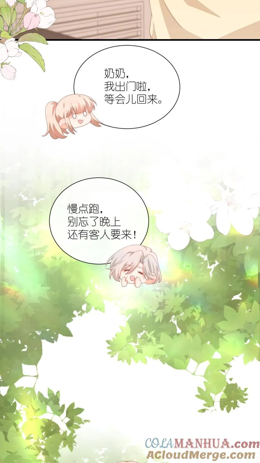 第43话 呆瓜，给老子同意 第27页