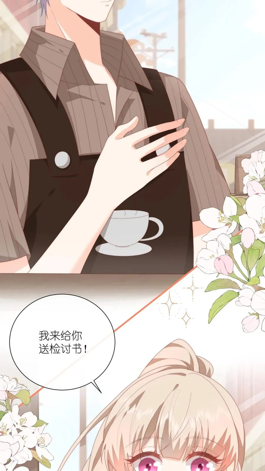 第43话 呆瓜，给老子同意 第30页
