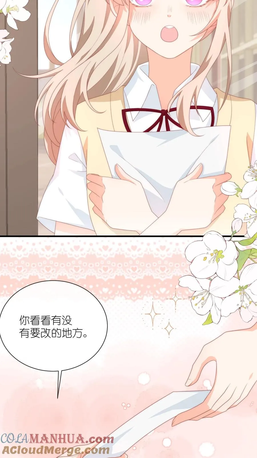 第43话 呆瓜，给老子同意 第31页
