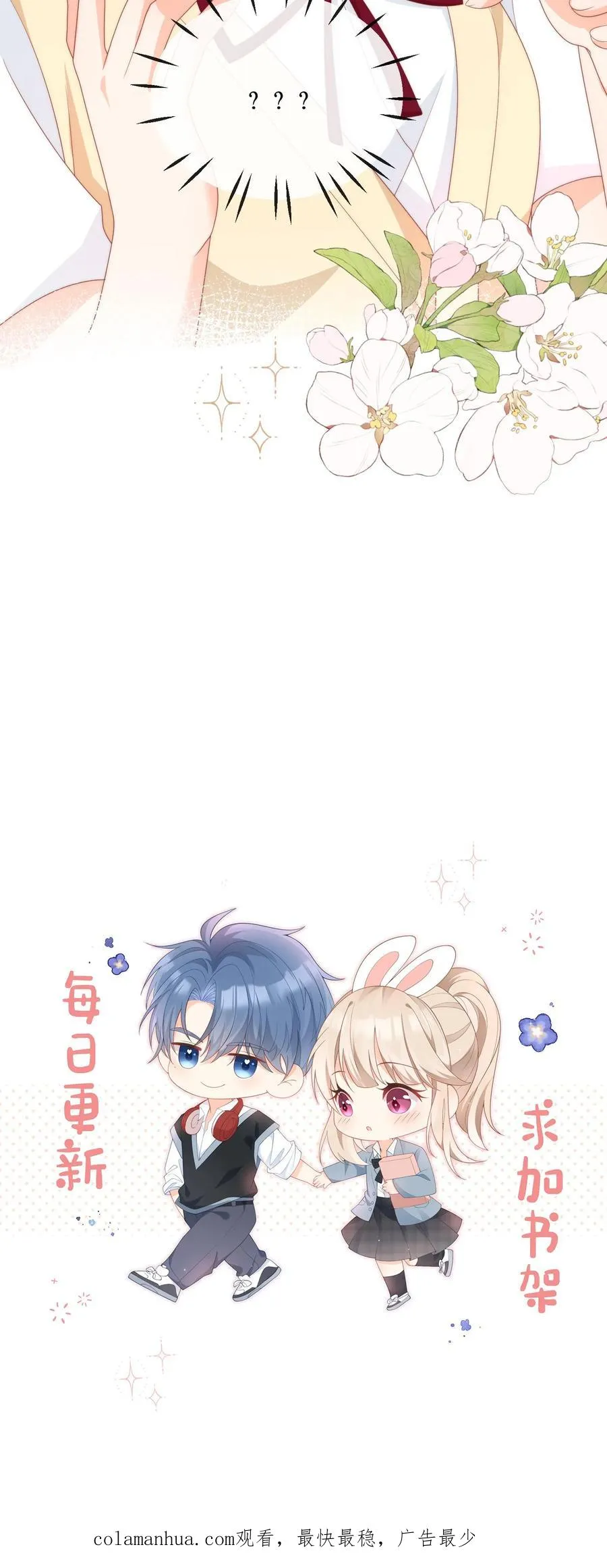 第43话 呆瓜，给老子同意 第34页