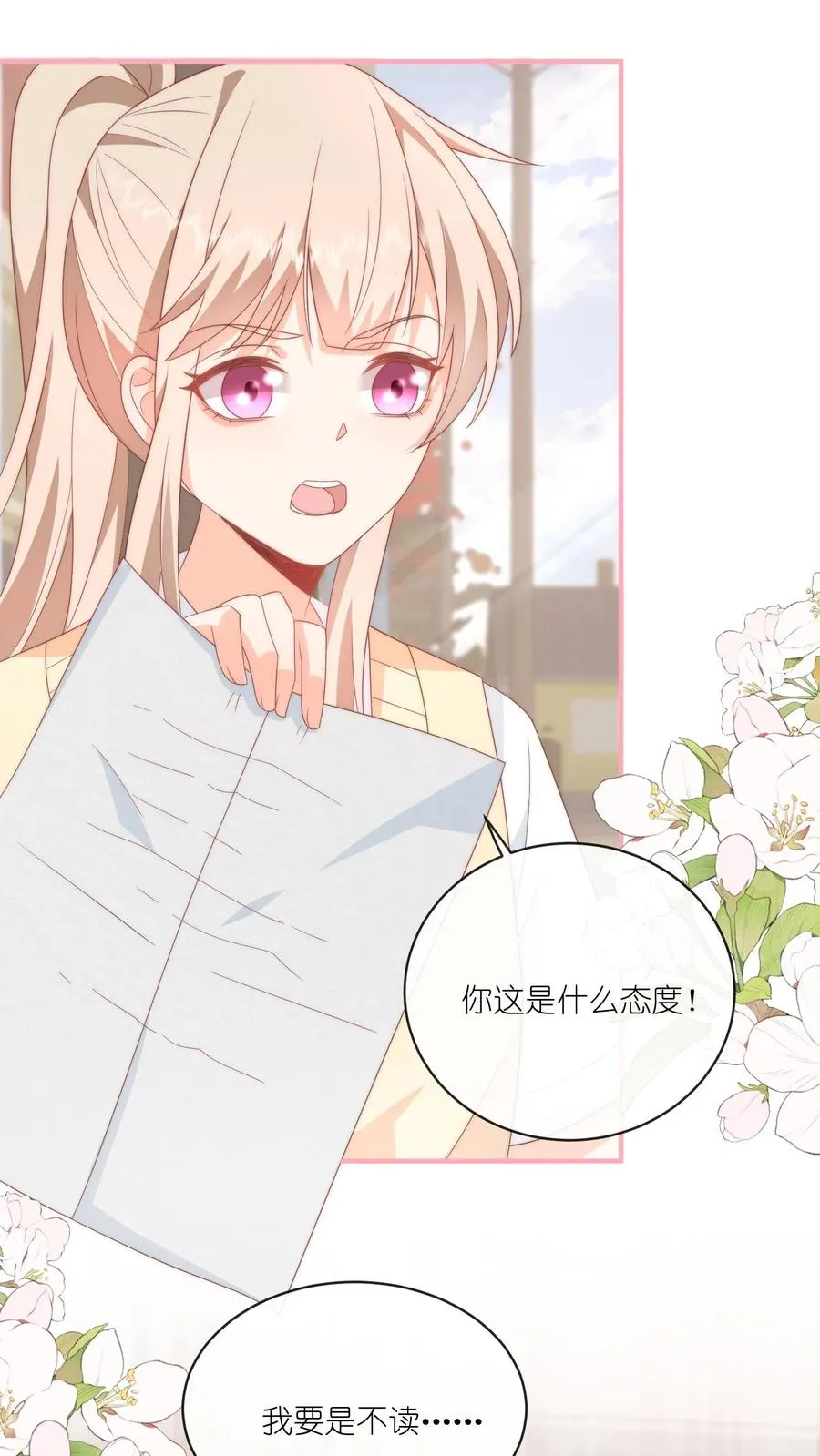第44话 勇敢江哥，不怕困难 第2页
