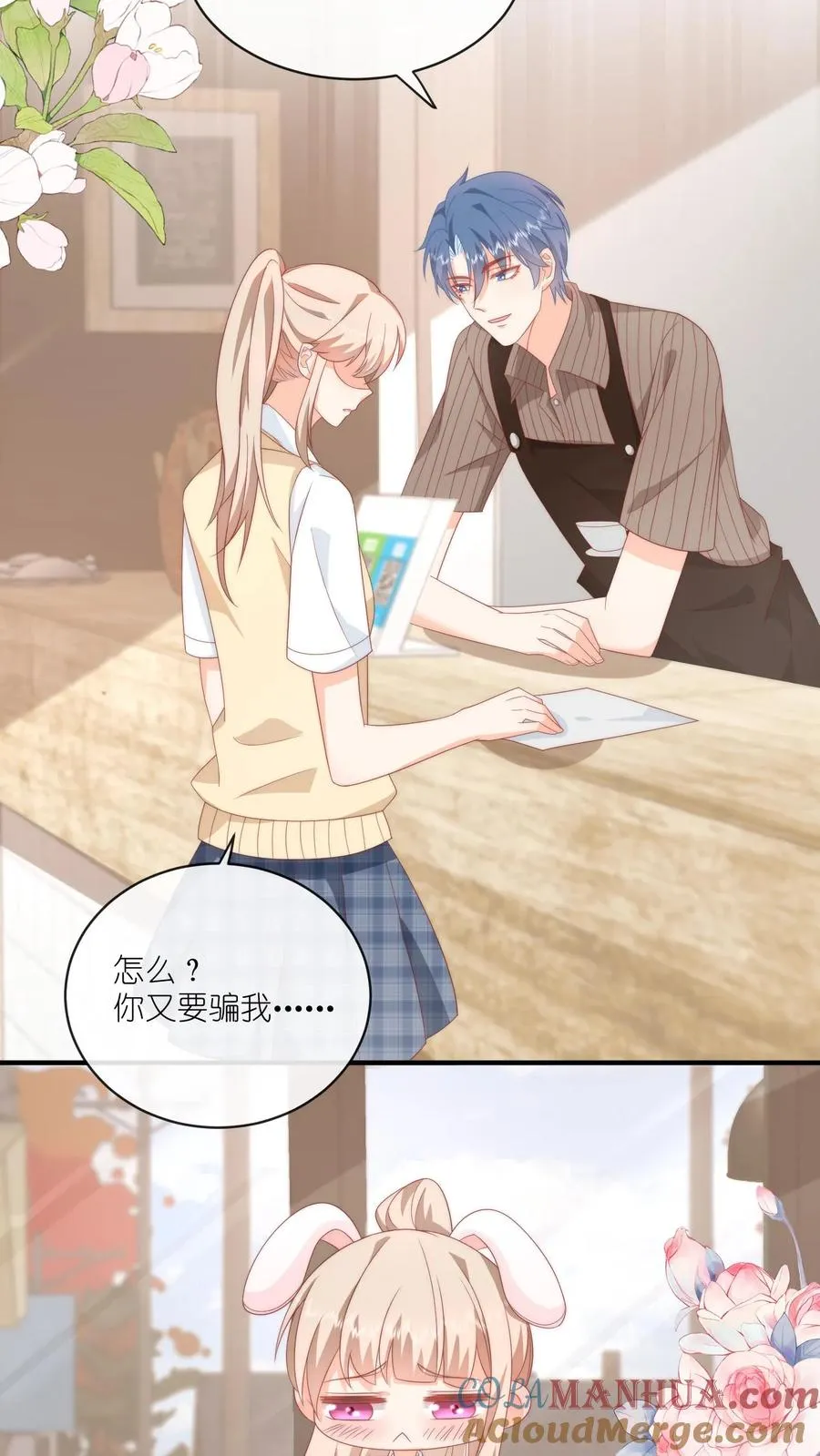 第44话 勇敢江哥，不怕困难 第3页