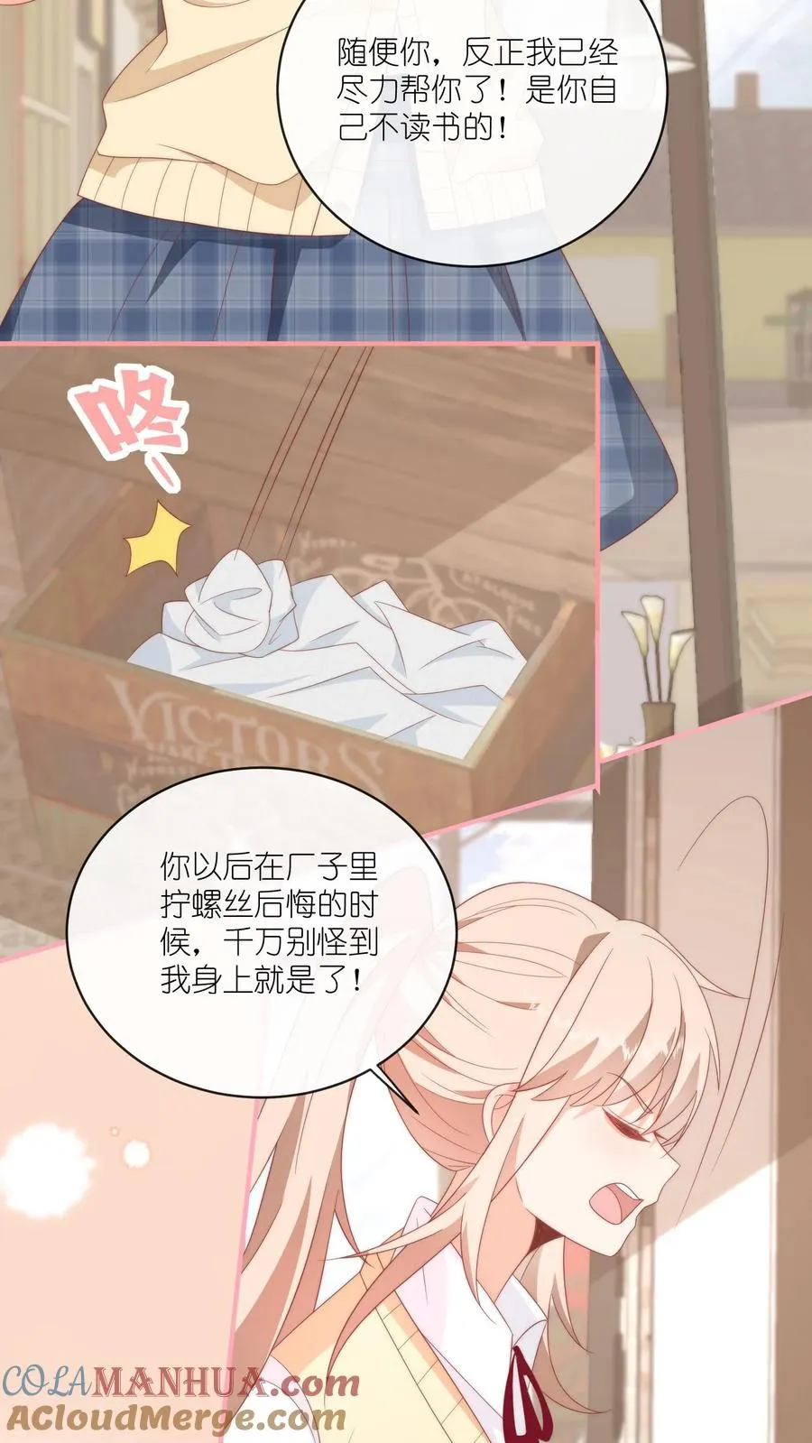 第44话 勇敢江哥，不怕困难 第5页