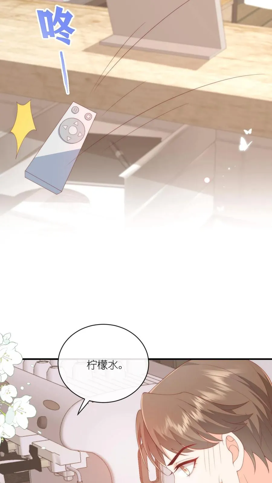 第44话 勇敢江哥，不怕困难 第20页