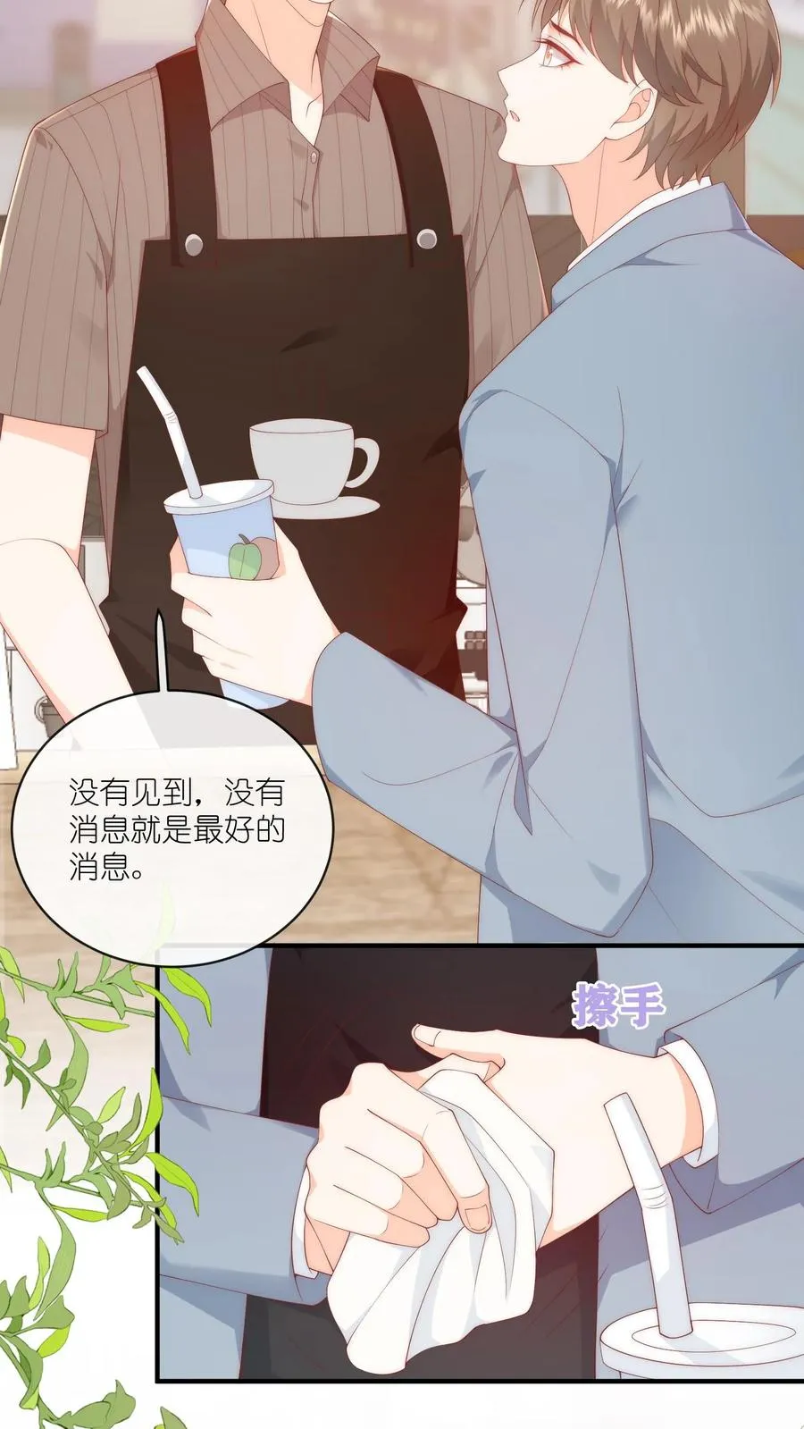 第44话 勇敢江哥，不怕困难 第22页