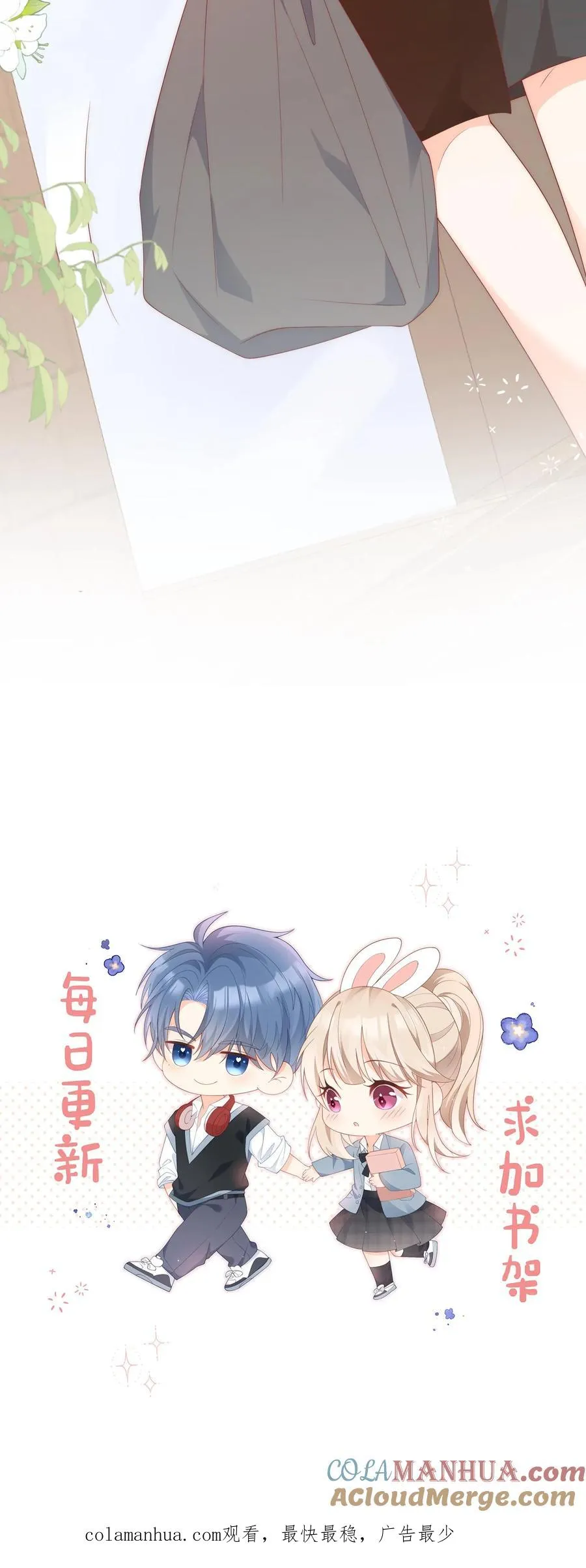 第44话 勇敢江哥，不怕困难 第27页
