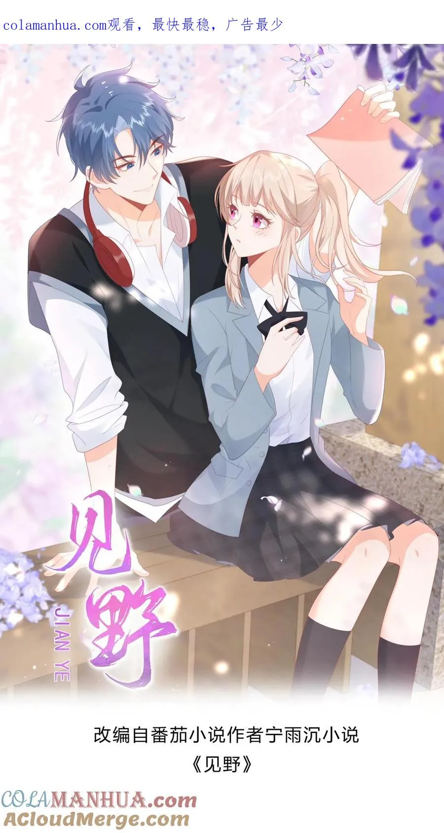第45话 呆瓜的检讨书，没了 第1页
