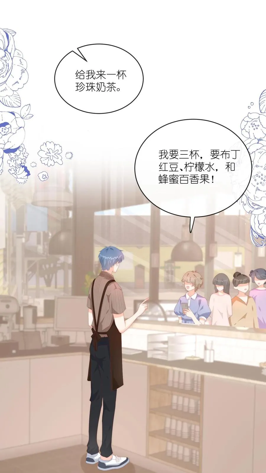 第45话 呆瓜的检讨书，没了 第2页