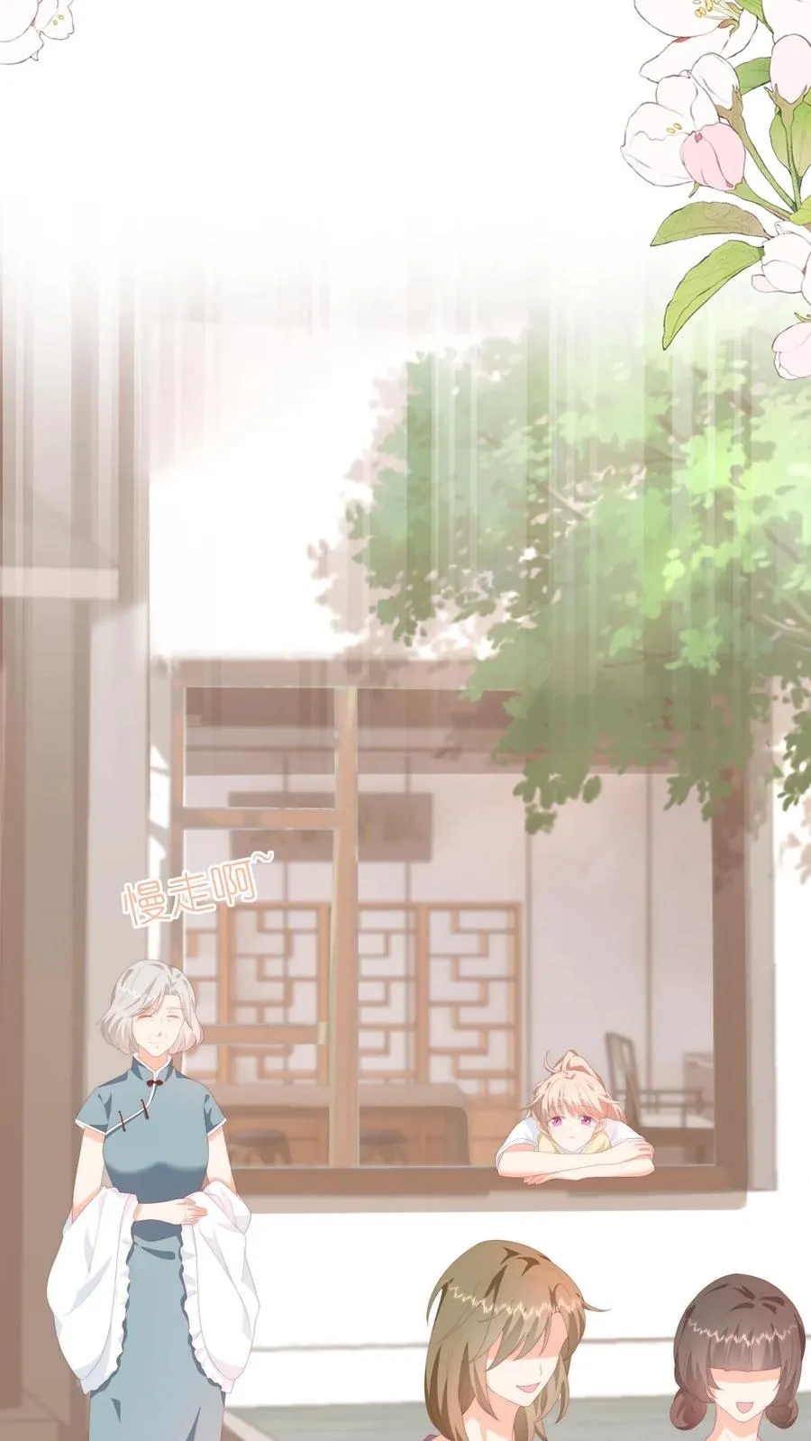 第45话 呆瓜的检讨书，没了 第6页