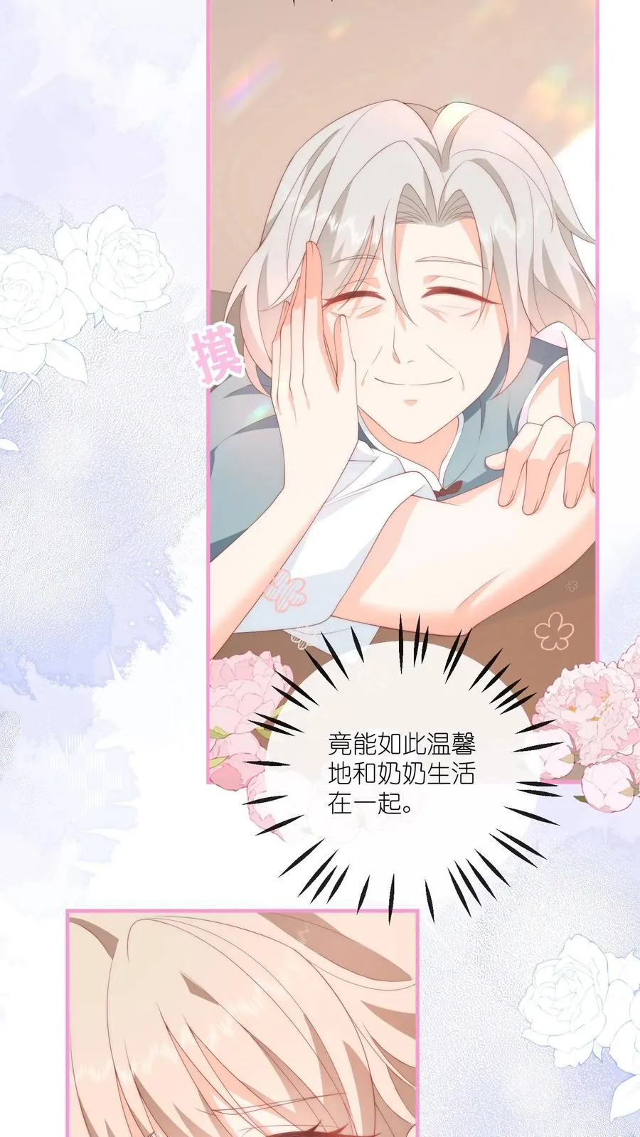 第45话 呆瓜的检讨书，没了 第10页