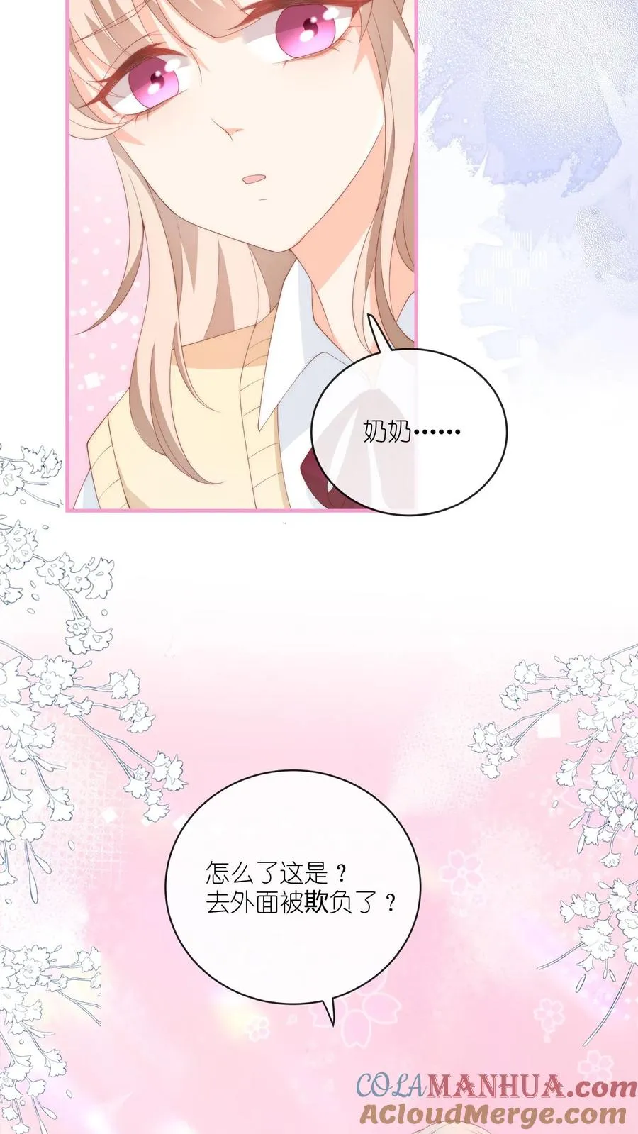 第45话 呆瓜的检讨书，没了 第11页