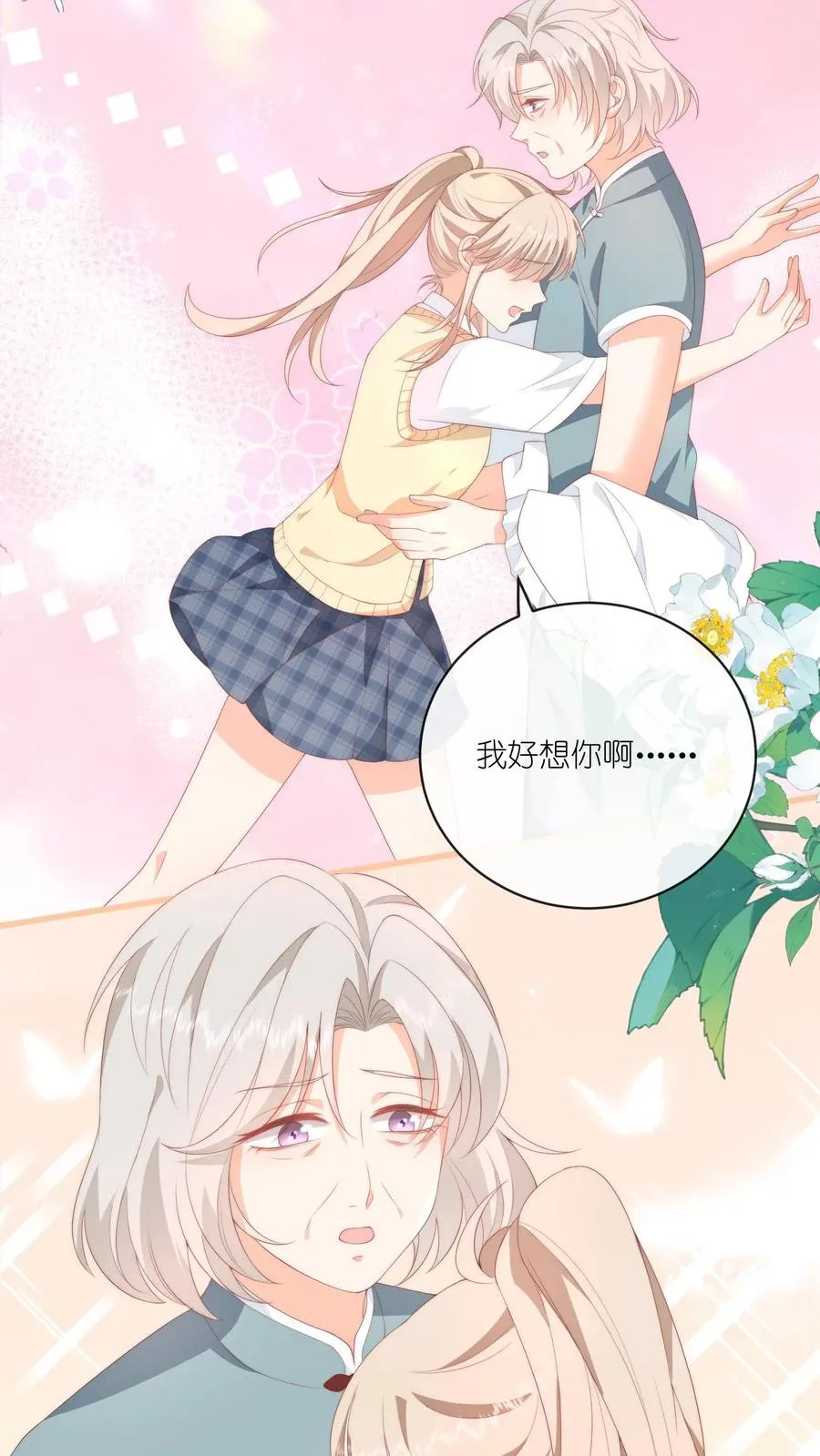 第45话 呆瓜的检讨书，没了 第12页