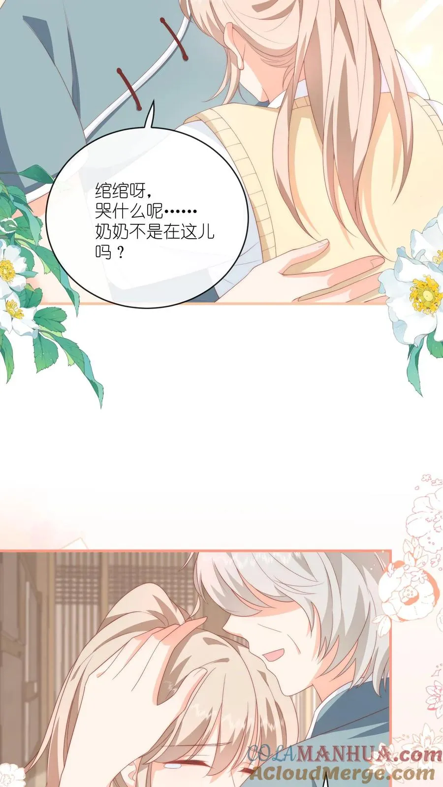 第45话 呆瓜的检讨书，没了 第13页
