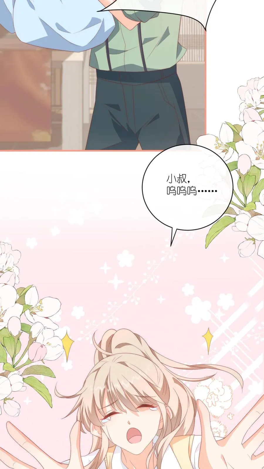 第45话 呆瓜的检讨书，没了 第16页