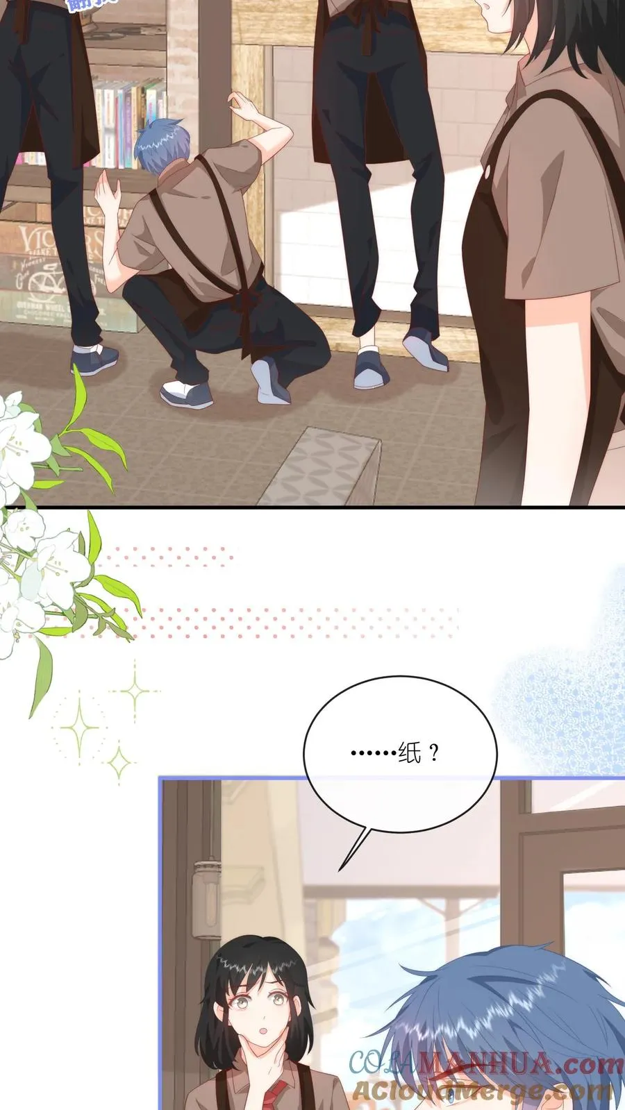 第45话 呆瓜的检讨书，没了 第23页