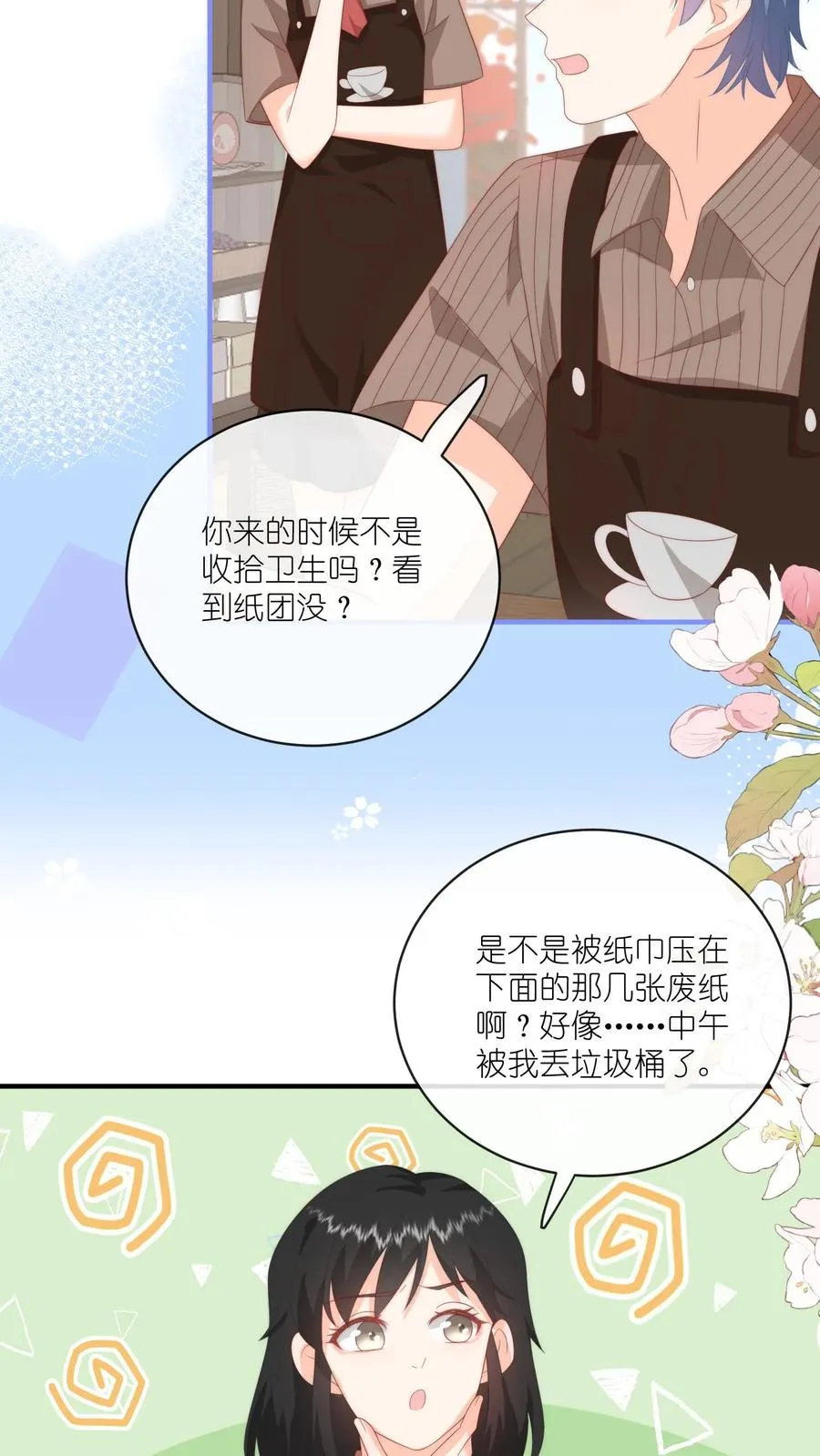 第45话 呆瓜的检讨书，没了 第24页