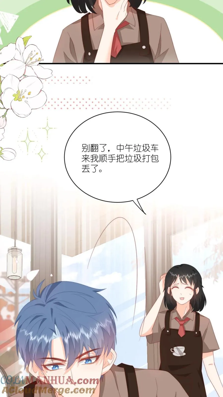第45话 呆瓜的检讨书，没了 第25页