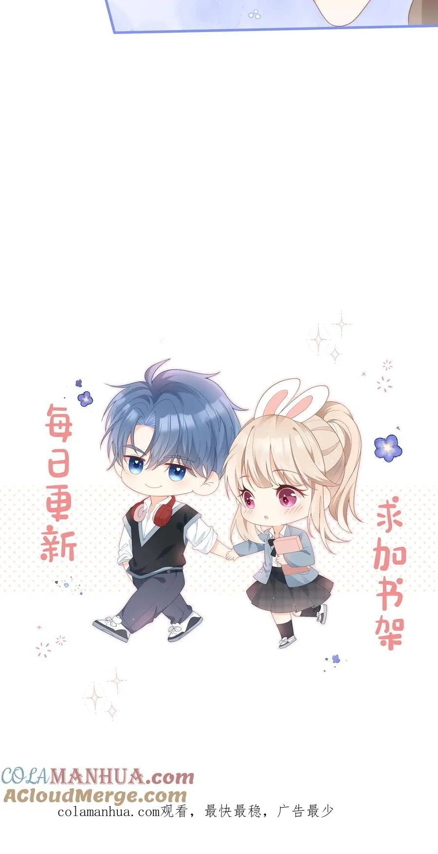 第45话 呆瓜的检讨书，没了 第27页
