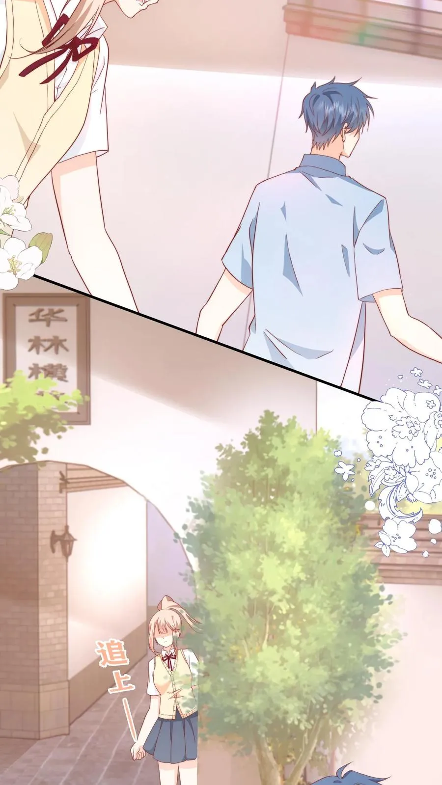第46话 江野，我再也不理你了！ 第18页