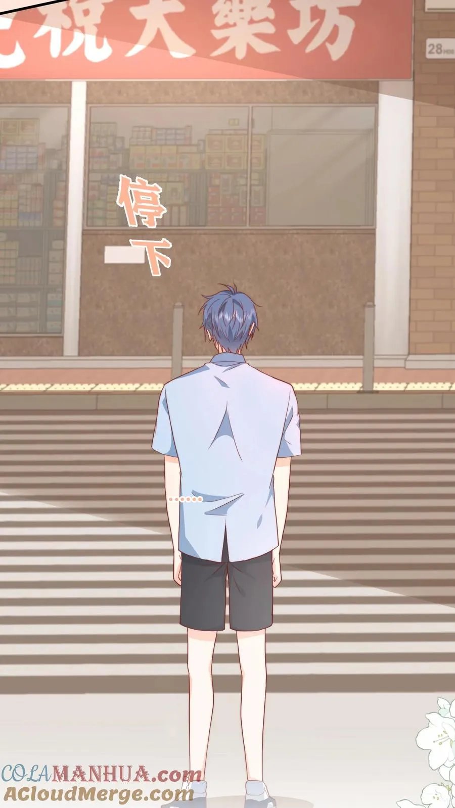 第46话 江野，我再也不理你了！ 第21页