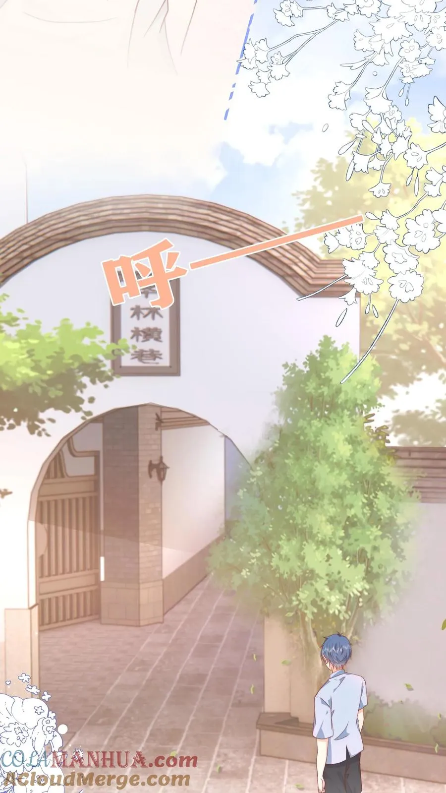 第46话 江野，我再也不理你了！ 第23页