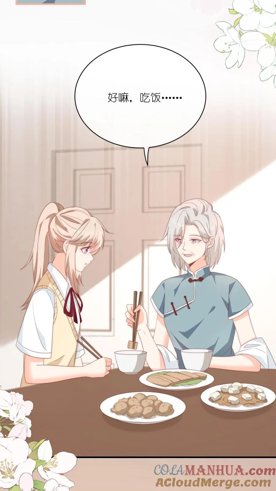 第47话 江哥VS垃圾场 第3页