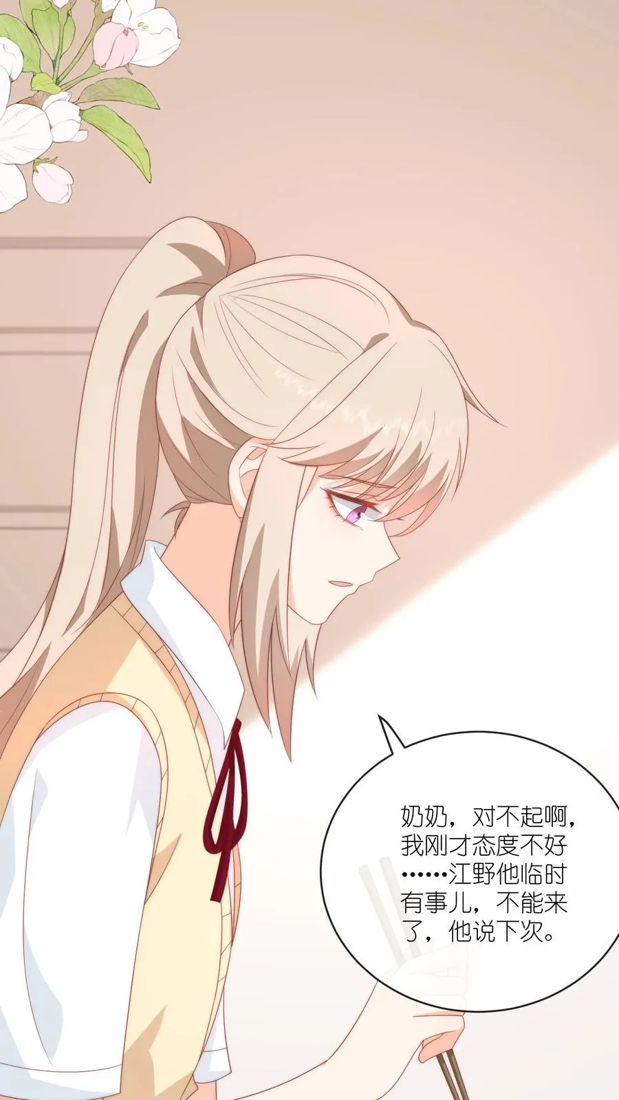第47话 江哥VS垃圾场 第4页