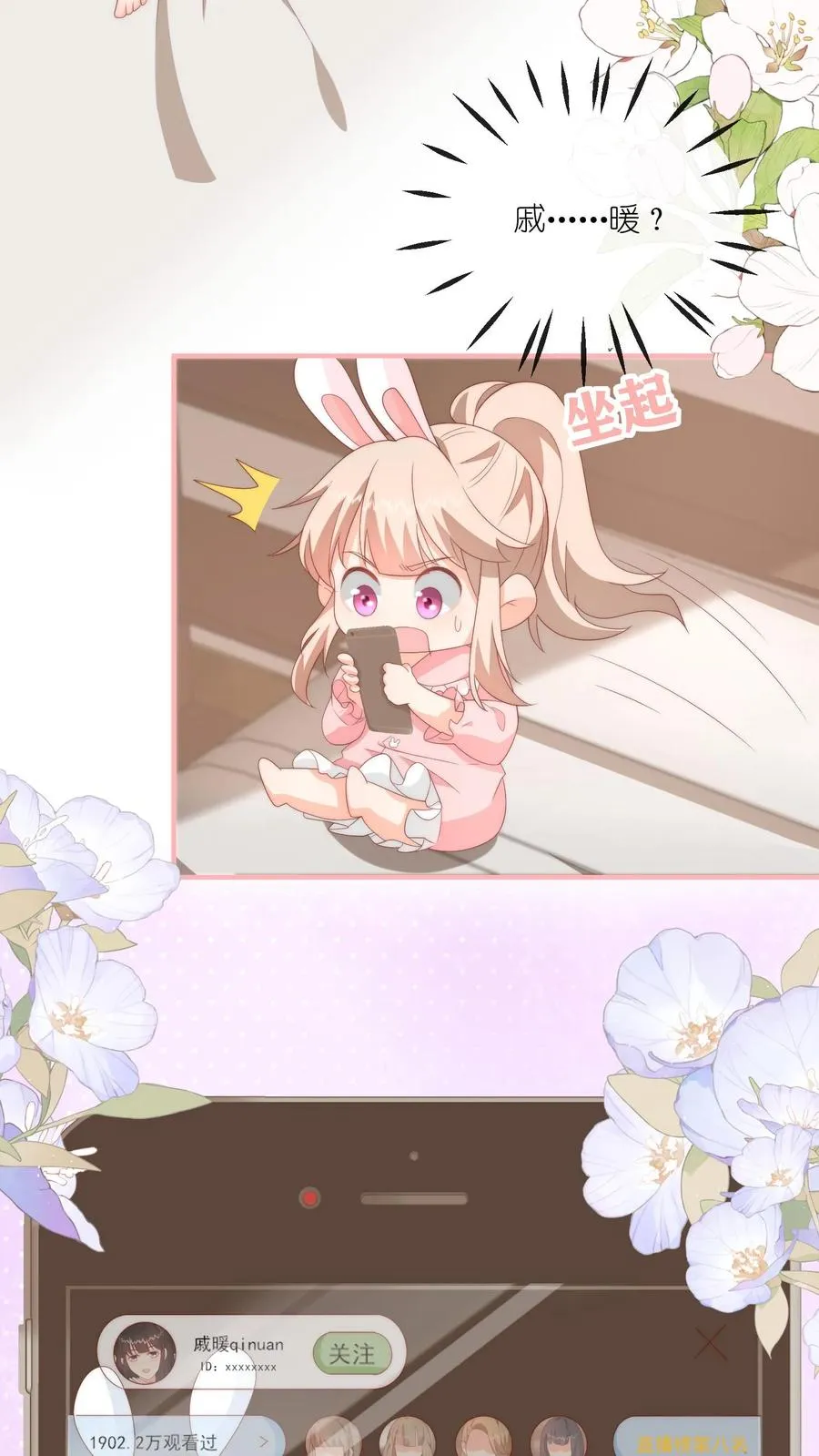 第47话 江哥VS垃圾场 第8页