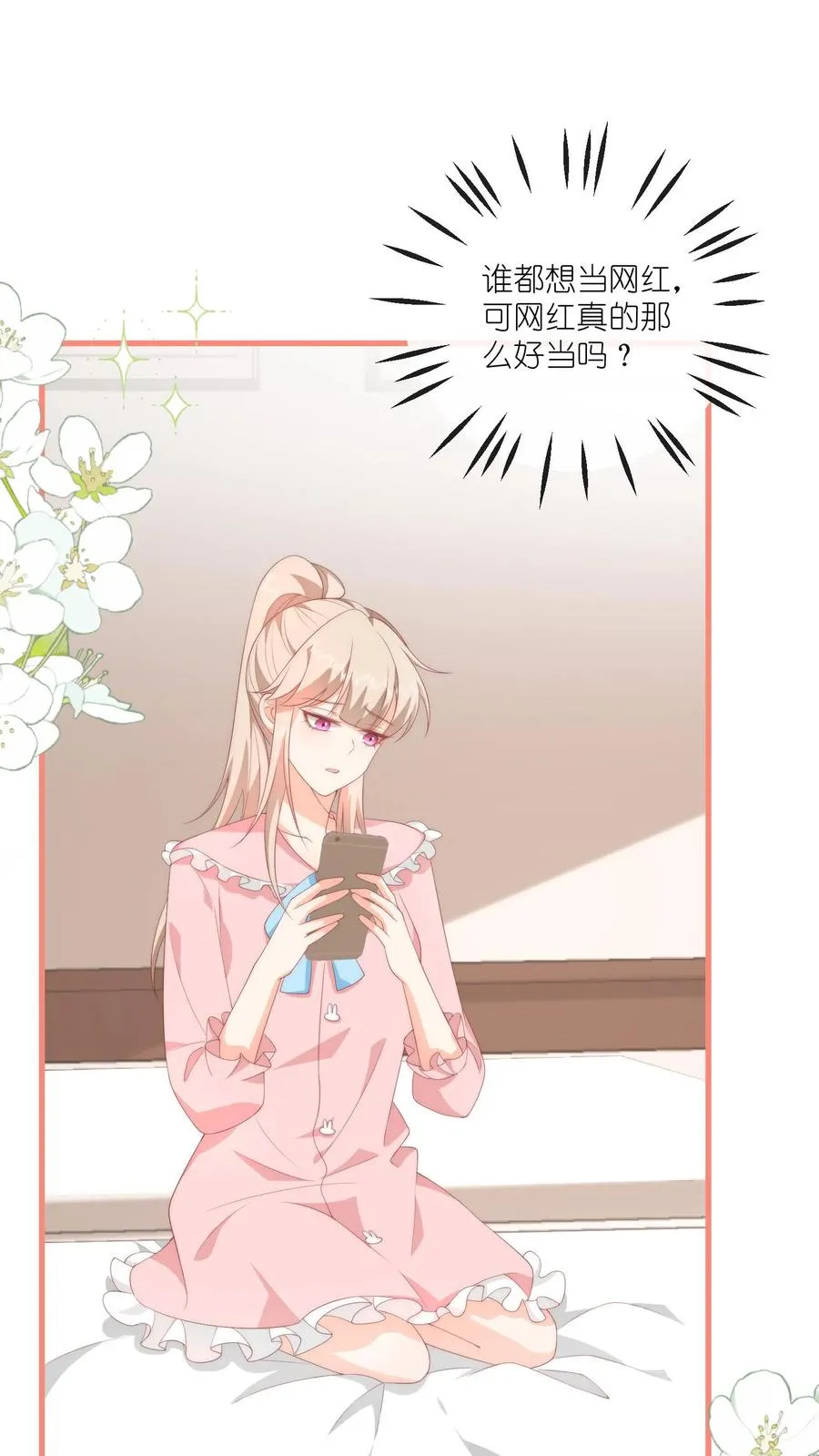 第47话 江哥VS垃圾场 第10页