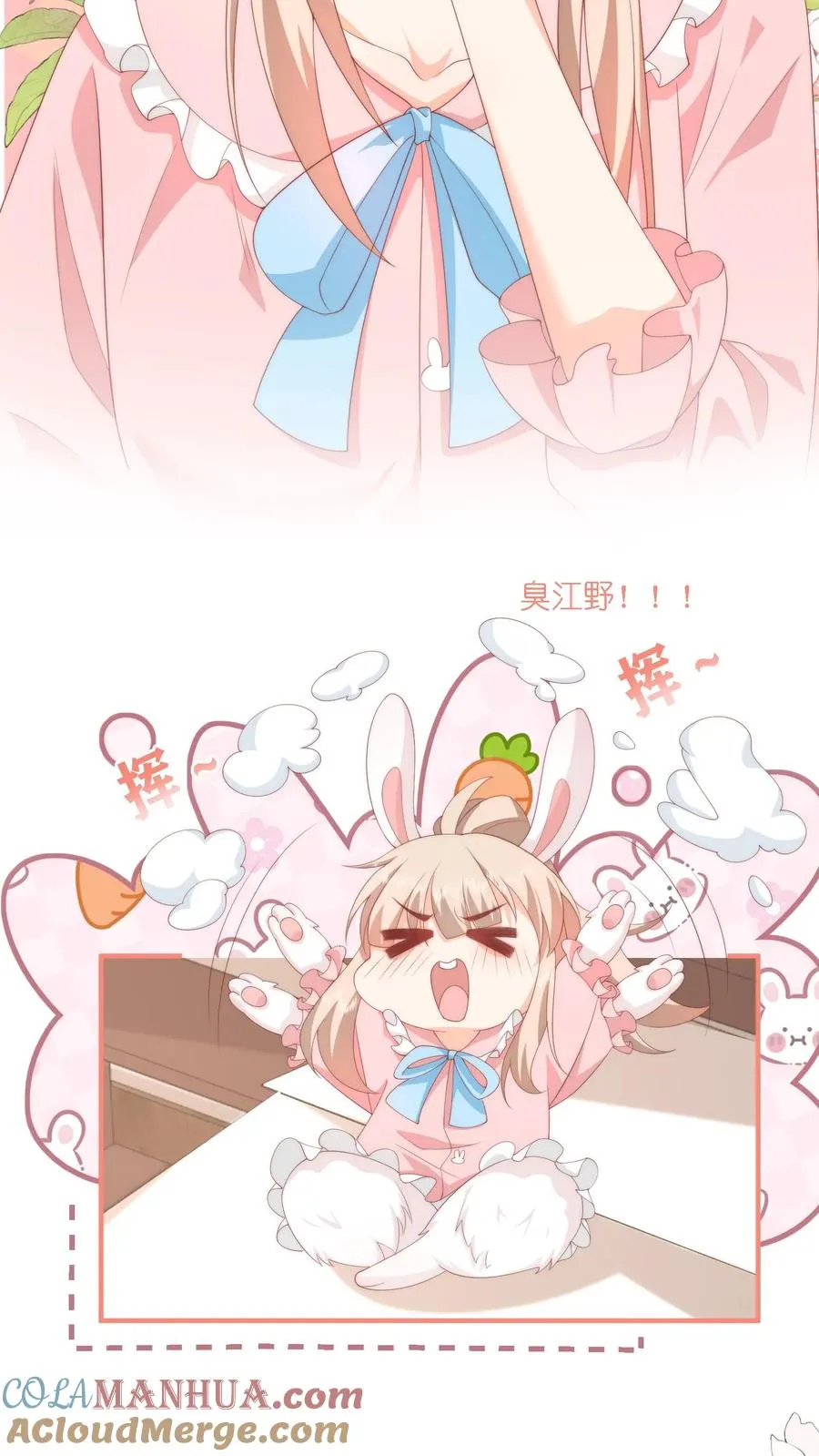 第47话 江哥VS垃圾场 第13页