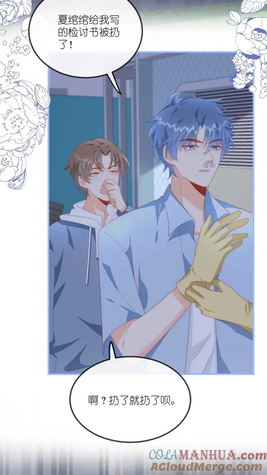 第47话 江哥VS垃圾场 第19页