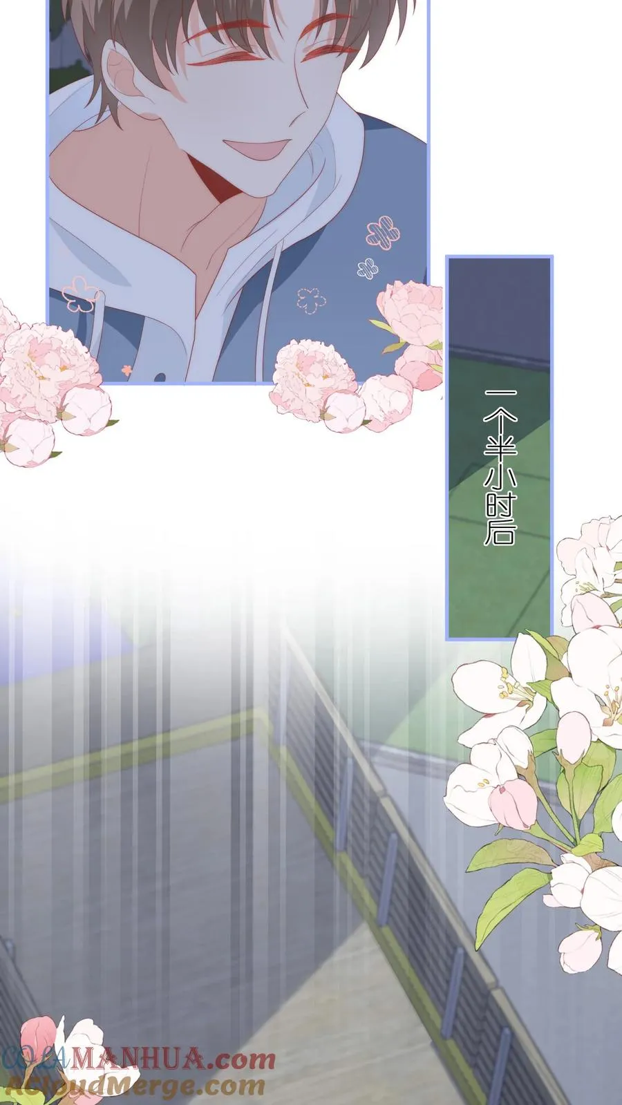 第47话 江哥VS垃圾场 第25页