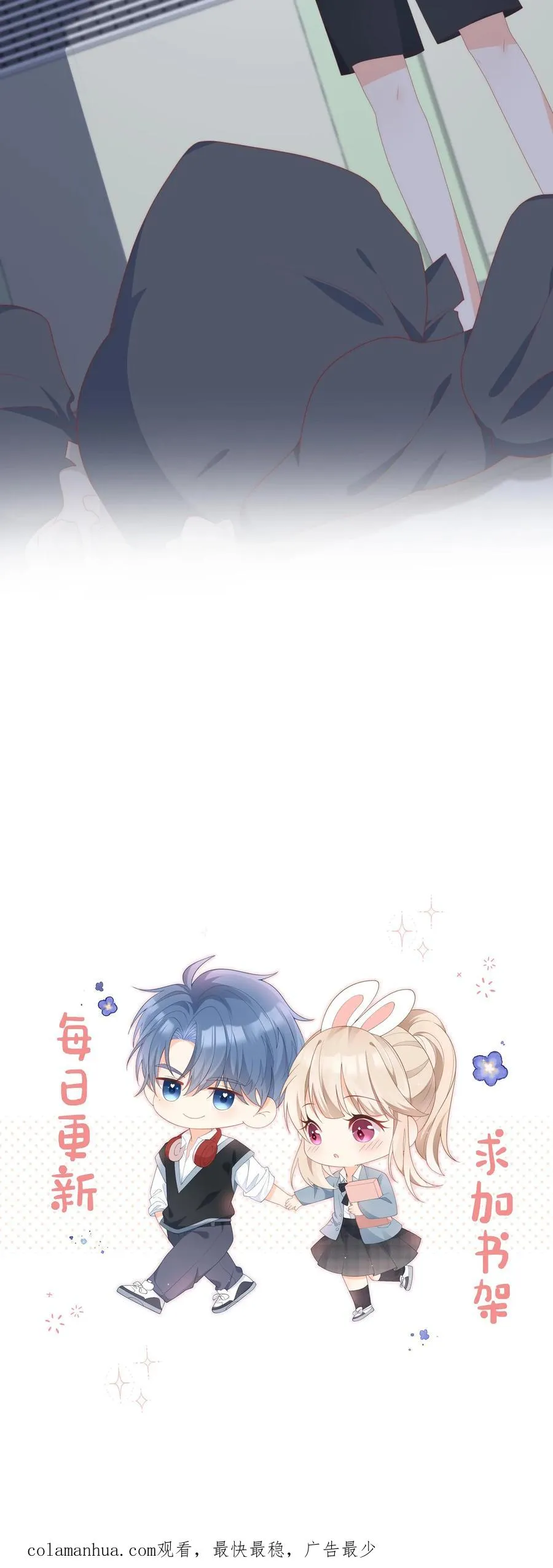第47话 江哥VS垃圾场 第28页