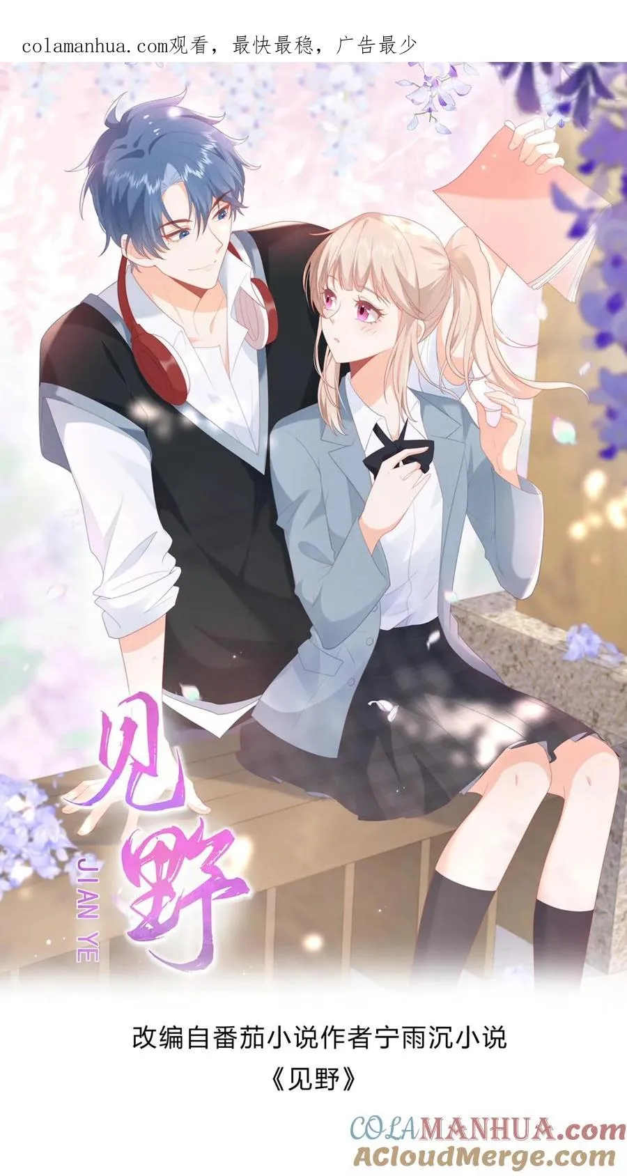 第48话 又在打劫？！ 第1页