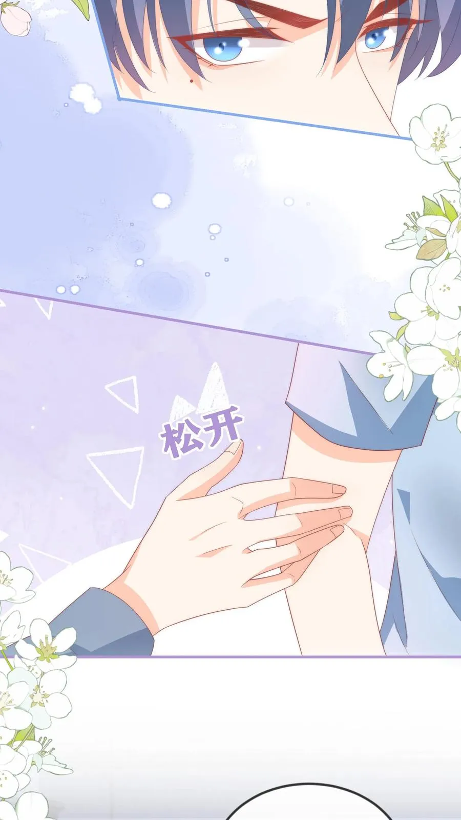 第48话 又在打劫？！ 第4页