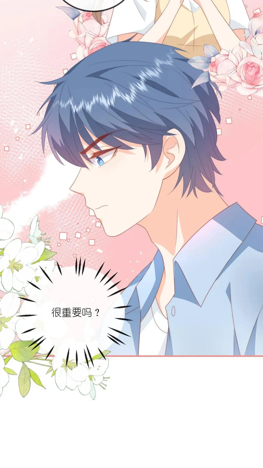 第48话 又在打劫？！ 第8页