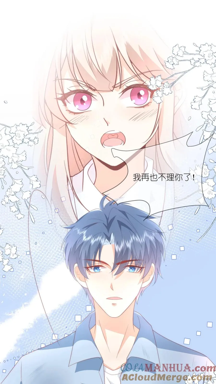 第48话 又在打劫？！ 第9页