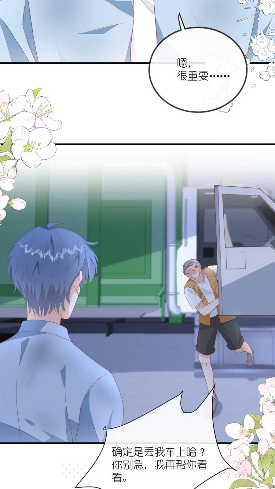 第48话 又在打劫？！ 第10页