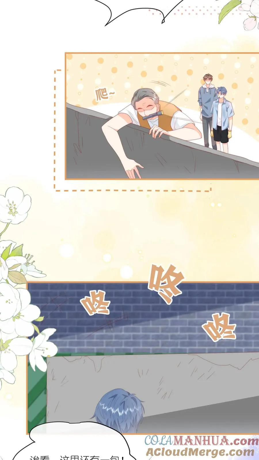 第48话 又在打劫？！ 第11页