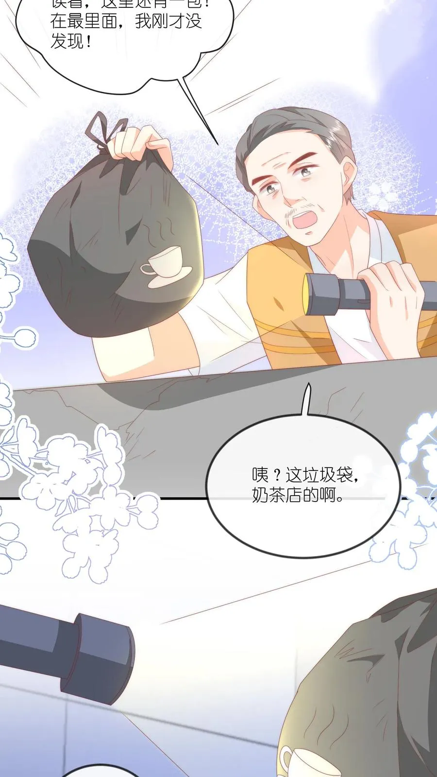 第48话 又在打劫？！ 第12页